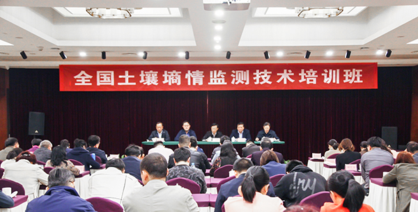 全国土壤墒情培训班在杭举办，乐鱼大力推动节水农业
