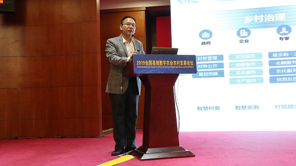 乐鱼：做推动县域数字农业农村发展的践行者