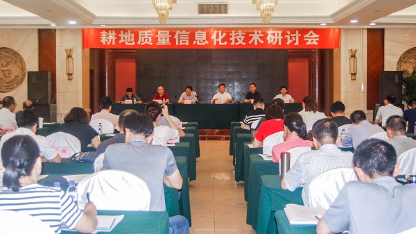 吉林长春召开“耕地质量信息化技术研讨会”，乐鱼作为企业代表参加会议
