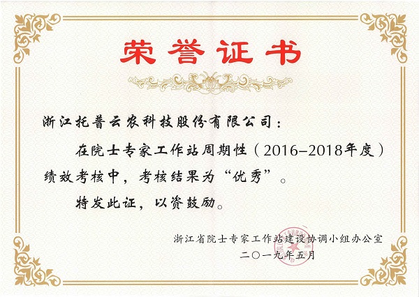 技术创造价值：乐鱼获“优秀院士专家工作站”