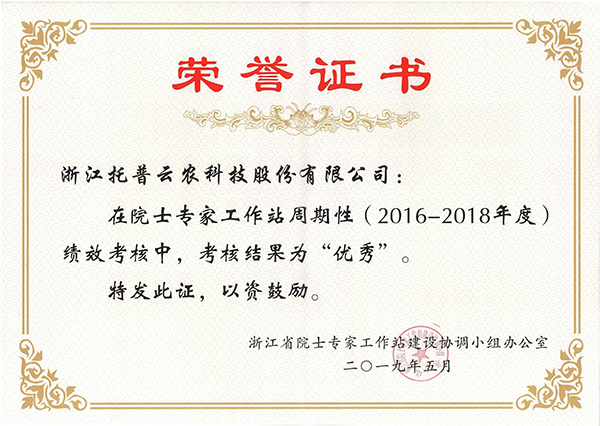 今年，乐鱼在院士专家工作站周期性考核中被评为“优秀”
