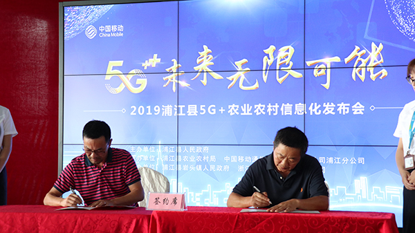 乐鱼与浦江县农业农村局签订战略合作协议