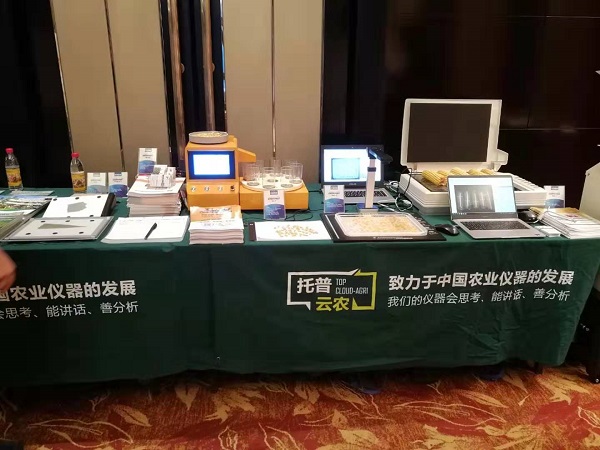 乐鱼考种设备