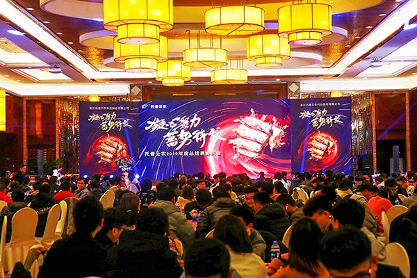 乐鱼年会盛大召开，董事长陈渝阳公布2020年公司发展规划