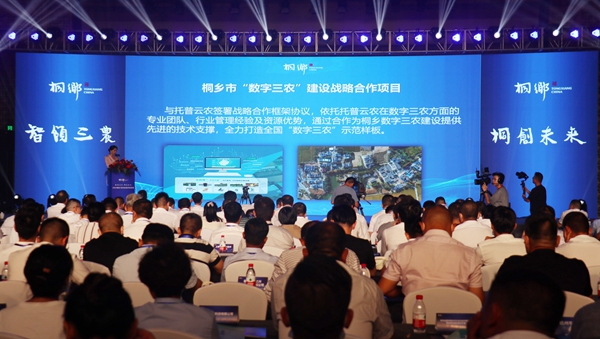 浙江乐鱼科技股份有限公司与桐乡市人民政府正式签署了《数字三农建设战略合作协议》