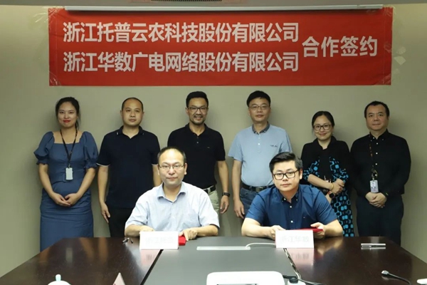 乐鱼与浙江华数签约仪式