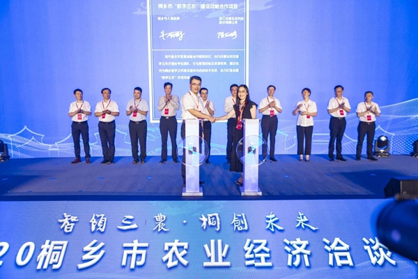 乐鱼与桐乡市人民政府签约仪式