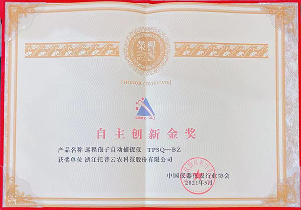 乐鱼荣膺“CISILE 2021自主创新金奖”