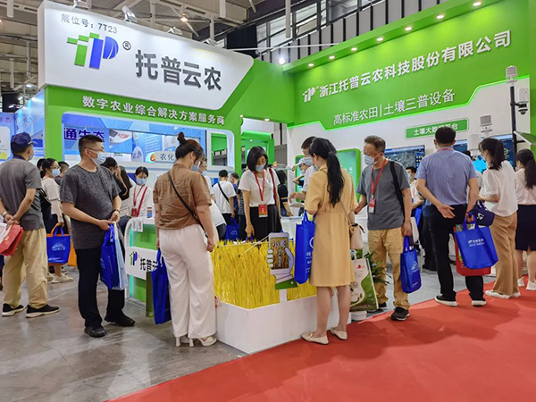 乐鱼展位 7T23