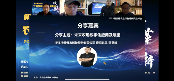 乐鱼营销副总周蓝舰分享1_副本.png
