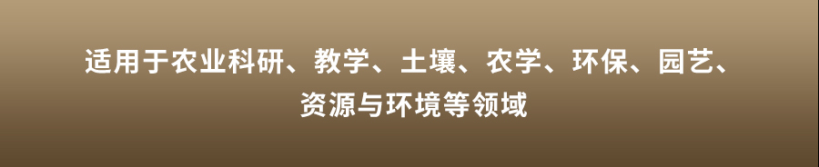 恒温式土壤团粒分析仪