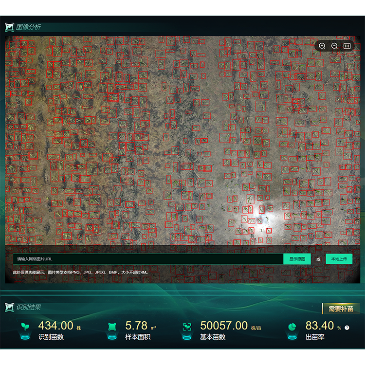 【750】低空遥感植物表型分析系统2.png